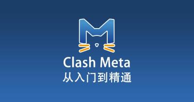 Clash Meta for Android 使用教程