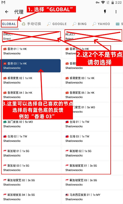 Clash Meta for Android 设置全局代理教程